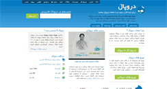 Desktop Screenshot of drupalcms.ir